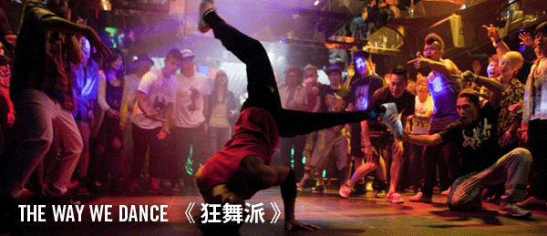 hkss2-dance-600x260