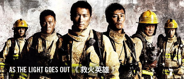 hkss2-fire-600x260