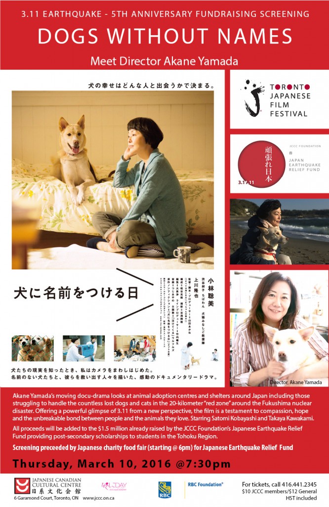 Dogs without names_poster