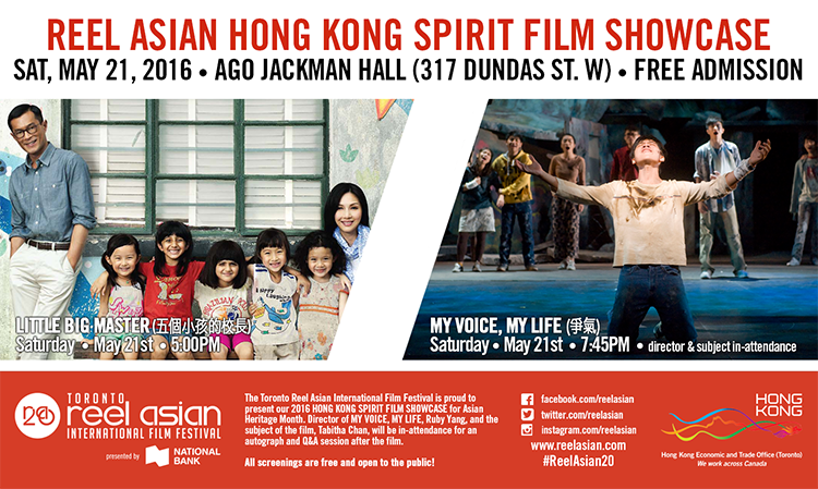 HKSpiritShowcase2016-EVITE
