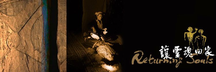 ReturningSoulsMUNK-750x250