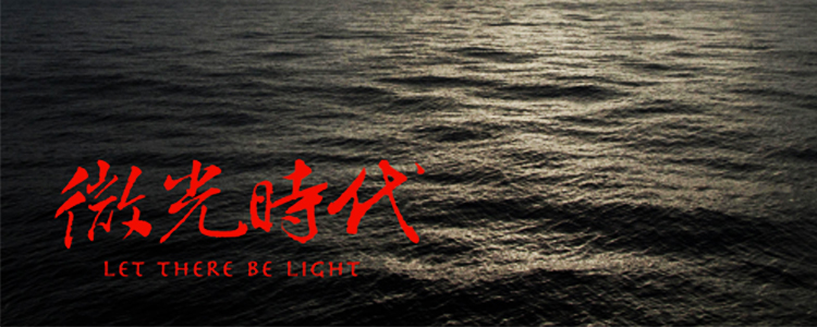 LetThereBeLight(750x300)